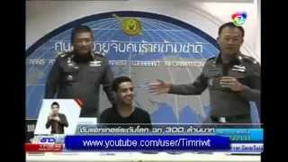 Larrestation du hacker Algérien Hamza Bendelladj en Thaïlande [upl. by Allcot]