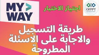 طريقة التسجيل في منصة My WAY OFPPT والاجابة على الاسئلة المطروحة [upl. by Iruy]