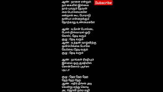 Ethirneechal Adi song with Lyrics  Naalai Endrum Nam Kaiyil illai Lines  Tamil Motivational Song [upl. by Renae985]