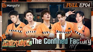 FULLENGVerEP4 The Confined Factory Ⅱ  密室大逃脱6 Great Escape S6  MangoTV [upl. by Ananna]