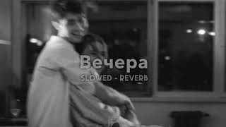 Вечера  Rauf Faik  slowed  reverb [upl. by Vig]