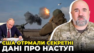 💥Путін підписав 8й наказ Герасимов ТЕРМІНОВО вимагає перемиря  РФ загнали в глухий кут  ЧЕРНИК [upl. by Aisya]