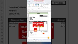 Excel Sheet me signature✍️ Insert 📊Just 5sec🔥😲✅️ excel exceltips shorts youtubeshorts signature [upl. by Enimajneb]