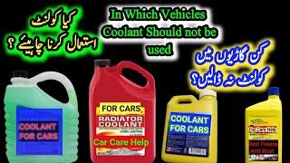 In Which cars coolant should not be used  coolant kuch cars k liey achi nahin hoti  UrduHindi [upl. by Hercules]