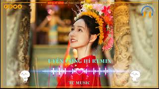 Uyên Ương Hí Remix 09X Slowed  Lược Lược Lược  略略略  鸳鸯戏 DJ抖音版  Nhạc Douyin [upl. by Ellenahs75]