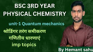 BSC 3RD YEAR PHYSICAL chemistryunit1 Quantum Mechanicsschrodingerwaveequation schrodingerequa [upl. by Montagu]