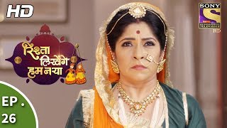 Rishta Likhenge Hum Naya  Ep 26  Webisode  12th December 2017 [upl. by Nivlad]