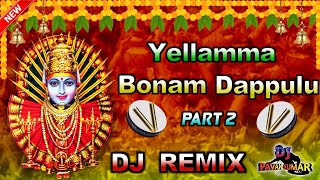 Yellamma Bonam Dappulu Dj Remix  Yellamma Baindla Dappulu Part 2 Dj Mix  DJ PAVAN KUMAR FROM DLK [upl. by Initirb]