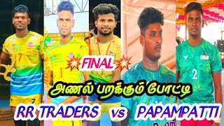 🔴LIVEFINALRR TRADERS vs PAPAMPATTI PARATHAN KADIYAPATTI KABADDI TOURNAMENT 2024 [upl. by Aihcila833]