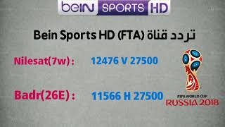 Fréquence bein sports fta nilesat 2018 [upl. by Cormier510]