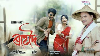 Rohedoi  Zubeen Garg  Kishore  Snigdha  Jayanta  Superhit Assamese Song 2021 [upl. by Hazen]