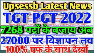 Upsessb Latest News  TGT PGT 2022  27000 पर विज्ञापन तय [upl. by Noyes399]