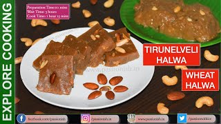 Tirunelveli Halwa  Wheat Halwa  Gothumai Halwa  How to make Tirunelveli Halwa  norefinedsugar [upl. by Rehprotsirhc578]