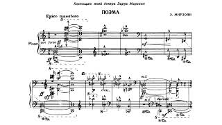 Эдвард Мирзоян  Edvard Mirzoyan Поэма для фортепиано Poem for Piano 1970 [upl. by Ainala]