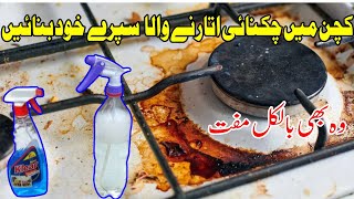 Make your own kitchen degreaser spray at home  100 Free [upl. by Nivram]