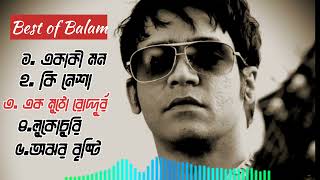 Best of Balam  balam best 5 song  বালামের সেরা ৫ টি গান  lyrics song [upl. by Stone]