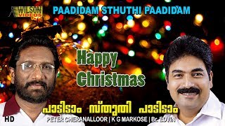 Christmas New Video Song  padidam sthuthi  Peter Cheranalloor  K G Markose [upl. by Carilyn]