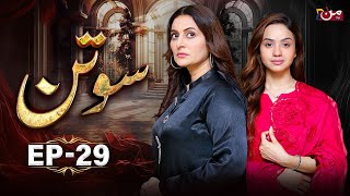 Sotan  Episode 29  Babar Ali  Kanwal Khan  MUN TV [upl. by Ainos]