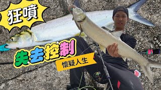 路亞狂噴…噴到懷疑人生…香港釣魚 路亞擬餌lurefishingtopwaterhkfishing放生休閒海釣根釣微物鐵板微鐵岸釣 [upl. by Nahgiem]