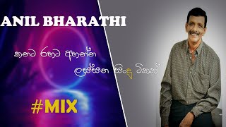 Anil Bharathi  ලස්සන සිංහල සින්දු  Old song Collection  Present By DexterMusic [upl. by Nauwaj500]