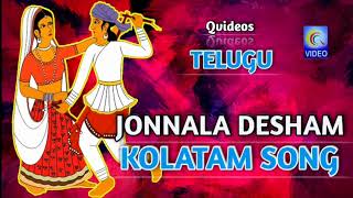 JONNALA DESHAM KOLATAM SONG TELUGU QVIDEOS [upl. by Anehsat274]