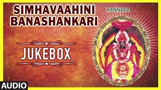 Banashankari Devi Songs Simhavaahini Banashankari  Devi Kannada Devotional Songs [upl. by Atikaj194]