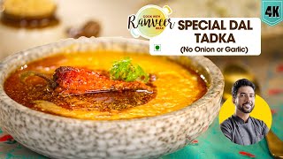 Dal Tadka amp Jeera Rice  आसान दाल तड़का बिना प्याज़ लहसुन  No OnionGarlic  जीरा राइस  Chef Ranveer [upl. by Perron]