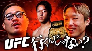 朝倉海は本当にUFCに挑むのか？｜RIZINバンタム級のランキングをジョビンと作ってみました [upl. by Aicinoid]