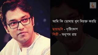 অভিমান আমরোতো হয় লিরিক্স  অনুপম রায়  Oviman Amaroto Hoy  Lyrics  IndoBangla Music [upl. by Nialb364]