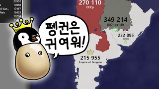 펭귄 제국의 비상  Territorialio [upl. by Izzy]