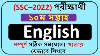 SSC 2022 English assignment 10th week  Class 10 Assignment Solution 2022 [upl. by Veronika]