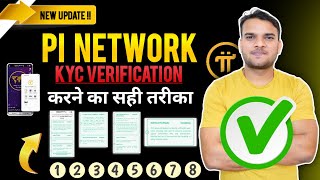 Pi network kyc verification  🔴full tutorial  pi kyc pending solution  pi network new update [upl. by Aihsekel463]