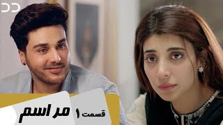 Marasim  Episode 1  Serial Doble Farsi  سریال مراسم  قسمت  ۱ دوبله فارسی  C9D1O [upl. by Brotherson]