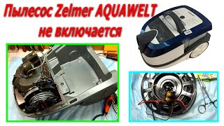 Пылесос Zelmer AQUAWELT 1600w 9190ST 9190SP не включается как разобрать ремонт пылесоса Zelmer [upl. by Yllop]