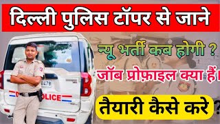 Delhi police new vacancy 2025  Delhi police new vacancy  Govt Job Podcast podcast delhipolice [upl. by Castera]