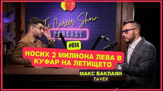 Носих 2 милиона лева в куфар на летището  Макс Баклаян TAVEX  The Career Show Podcast  E014 [upl. by Nnylatsirk817]