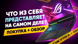 Обзор Asus ROG Strix G15 [upl. by Bibi]