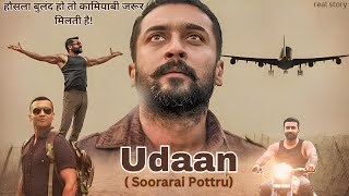 Udaan Soorarai PottruBest motivational movieMovie explained in HindiUrdu [upl. by Zonnya]