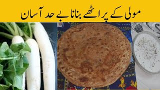 Radish parathas are very easy to make  مولی کے پراٹھے بنانا ہے حد آسان molikaparatha moli radish [upl. by Carolyne]