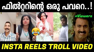 ഫിൽറ്റർ ഇല്ലാത്ത അധോലോകം😂😂Insta Reels Troll MalayalamTrending Reels TrollLatest ReelsTrollJishnu [upl. by Etiuqal]