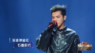 200911 Kris Wu  I’m Outcha Remix ftL4WUDU 吴亦凡 新说唱 [upl. by Schreibe285]