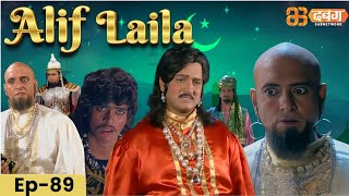 New Alif Laila Episode 89  अरेबियन नाइट्स की रोमांचक कहानियाँ  Alif Laila  Dabangg TV [upl. by Anneuq]