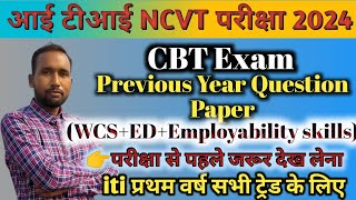 iti ncvt exam 2024 l🔥l iti cbt exam l cbt exam 2024 Employabilityskills l iti previous question l [upl. by Torin]