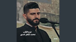 غافي بعرسك [upl. by Notak]