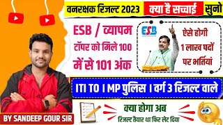 MP FOREST FINAL RESULT 2023  TOPPER MARKS 101  100 🤔 नॉर्मलाइजेशन में 8 से 10 नंबर कम  ज्यादा ESB [upl. by Judson88]