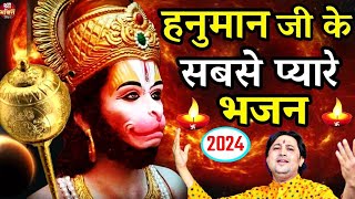 हनुमान जी के प्यारे भजन  Hanuman Bhajans  Hanuman Chalisa  Hanuman ji ki Aarti  Bajrangbali Song [upl. by Hplodnar]