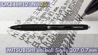 【OKB48】No20「uniball Signo 307 07」MITSUBISHI 三菱鉛筆【文具王の今日の筆記具・ショート】 ボールペン ユニボールシグノ307 2022年10月25日 [upl. by Venice]