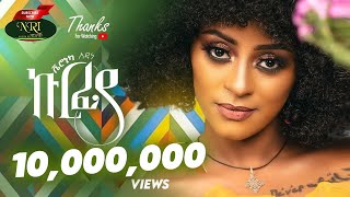 Veronica Adane  Kurfya  ቬሮኒካ አዳነ  ኩርፊያ  New Ethiopian Music 2022 Official Video [upl. by Blumenfeld207]