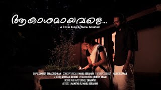 Akashamayavale Cover SongManu Abraham  Vellam Bijibal  Shahabaz Aman Jayasurya Nidheesh Nadery [upl. by Porte763]