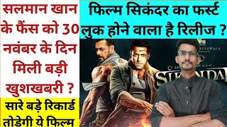 Sikandar Movie First Look Poster Latest News 30 November 2024 । Salman Khan Upcoming Movies 2025 [upl. by Cleaves]